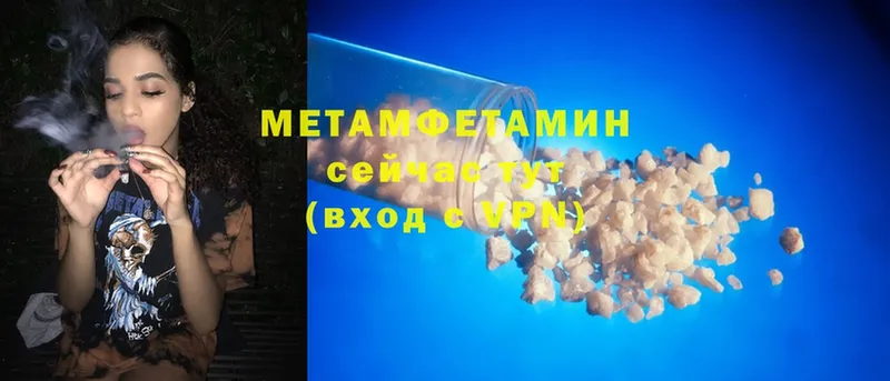 МЕТАМФЕТАМИН мет  Минусинск 